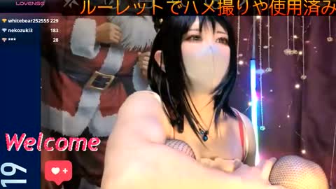 Sayo  Tanaka online show from November 26, 1:19 pm