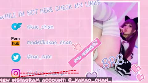 kakao chan online show from May 1, 3:00 am
