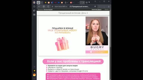 Mia online show from December 11, 10:36 am